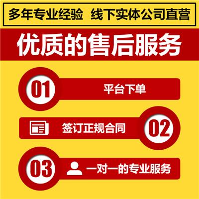 長安企業執照代辦流程及手續詳解