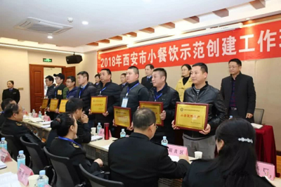白鹿原古街榮獲“2018西安市小餐飲示范街區”稱號，展現西安餐飲管理新風貌