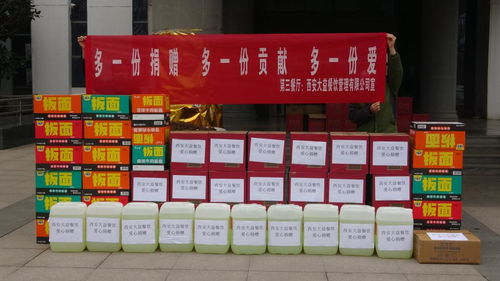 西安大益餐飲管理公司向學校捐贈防疫物資，攜手共筑校園安全防線